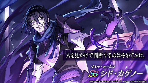 画像ギャラリー No.002のサムネイル画像 / 「カゲマス」,リリース100日記念キャンペーン開催。3月22日に記念生放送を配信