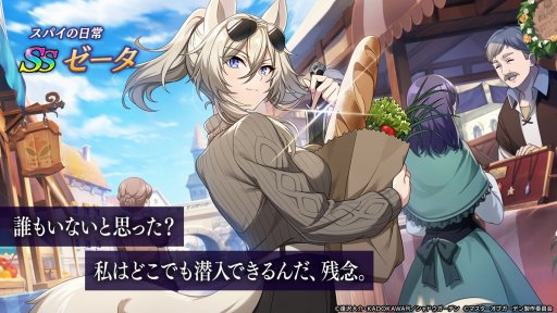 画像ギャラリー No.002のサムネイル画像 / 逢沢大介氏監修のストーリーが開幕。「陰の実力者になりたくて！マスターオブガーデン」シナリオ連動イベント「付章：Truth Seekers」配信開始