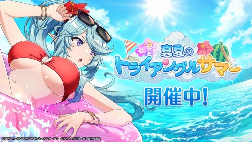 画像ギャラリー No.001のサムネイル画像 / 水着姿のベータとイプシロンが登場。「陰の実力者になりたくて！マスターオブガーデン」イベント「真夏のトライアングルサマー」が本日開始