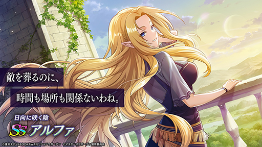 画像ギャラリー No.004のサムネイル画像 / 「カゲマス」シナリオ連動イベント「付章：Interlude」を開始。ホロライブの大空スバルさんら4名による配信を予定