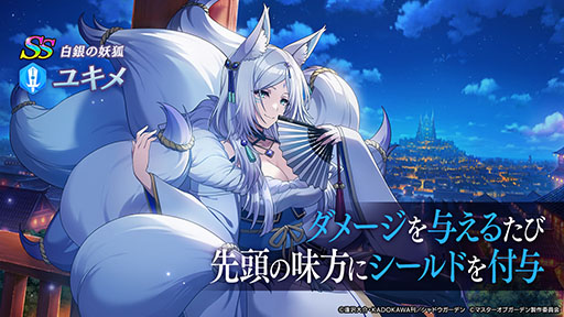 画像ギャラリー No.003のサムネイル画像 / 「陰の実力者になりたくて!マスターオブガーデン」,1周年直前“前夜祭キャンペーン”を開催。最大70連分のガチャチケットが手に入る