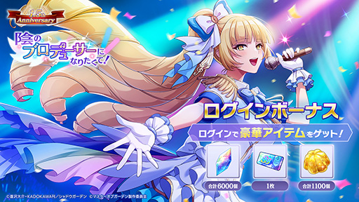 画像ギャラリー No.002のサムネイル画像 / 「陰の実力者になりたくて!マスターオブガーデン」,1.5stアニバーサリー記念イベントを開催。ローズとアレクシアがアイドル衣装で登場