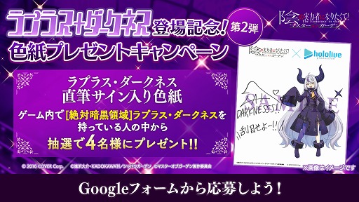 画像ギャラリー No.005のサムネイル画像 / 「カゲマス」,秘密結社holoXの総帥ラプラス・ダークネスさんを実装。無料ガチャなど登場記念キャンペーンも開催中