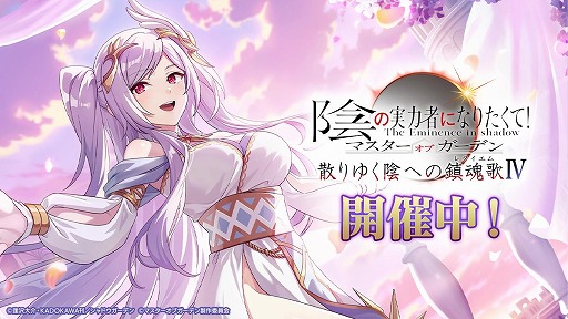 画像ギャラリー No.001のサムネイル画像 / 「カゲマス」逢沢大介氏が監修するオリジナルシナリオ外典「散りゆく陰への鎮魂歌IV」開幕。新キャラクター[悠久の戦乙女]アルファ参戦