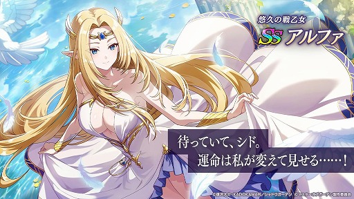 画像ギャラリー No.003のサムネイル画像 / 「カゲマス」逢沢大介氏が監修するオリジナルシナリオ外典「散りゆく陰への鎮魂歌IV」開幕。新キャラクター[悠久の戦乙女]アルファ参戦