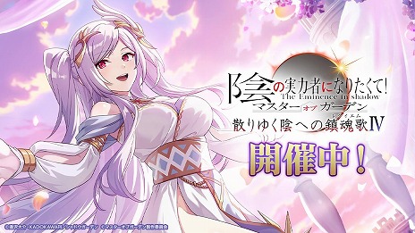 画像ギャラリー No.004のサムネイル画像 / 「カゲマス」逢沢大介氏が監修するオリジナルシナリオ外典「散りゆく陰への鎮魂歌IV」開幕。新キャラクター[悠久の戦乙女]アルファ参戦