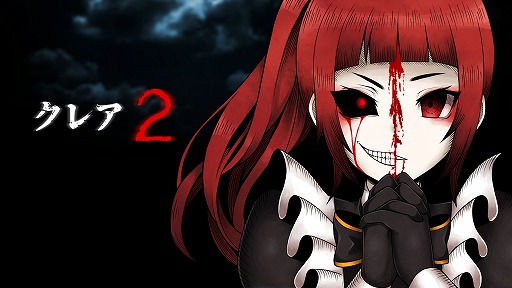 画像ギャラリー No.006のサムネイル画像 / PS4版「クレア」「クレア2」が10月7日発売へ。状況を見極めて危険を逃れる,スキルが試されるドッキリ要素ナシのサバイバルホラーADV