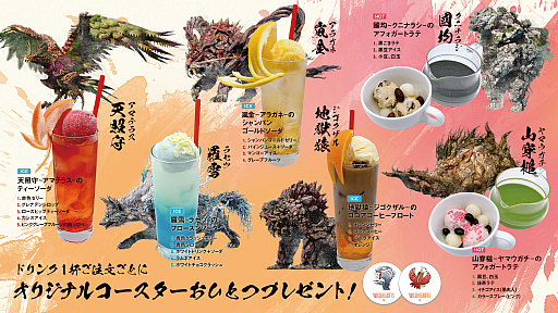 画像ギャラリー No.011のサムネイル画像 / 「WILD HEARTS」の世界を満喫できるコラボカフェ“渋谷茶屋”，渋谷PARCOで開催中。獣をイメージした“映える”コラボドリンクを楽しもう