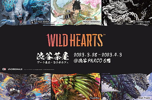 画像ギャラリー No.021のサムネイル画像 / 「WILD HEARTS」の世界を満喫できるコラボカフェ“渋谷茶屋”，渋谷PARCOで開催中。獣をイメージした“映える”コラボドリンクを楽しもう