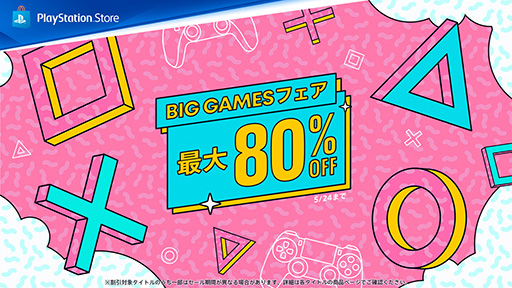 画像ギャラリー No.001のサムネイル画像 / PS Store,「Big Gamesフェア」を開催。“WILD HEARTS Karakuri Edition”などのタイトルが最大80%オフ