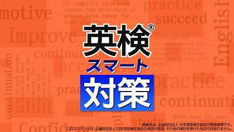 画像ギャラリー No.001のサムネイル画像 / Switch用ソフト「英検スマート対策」「漢検スマート対策」，12月8日にリリース。大量の対策書籍や過去問を収録し，多数のサポート機能を搭載