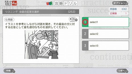 画像ギャラリー No.003のサムネイル画像 / Switch用ソフト「英検スマート対策」「漢検スマート対策」，12月8日にリリース。大量の対策書籍や過去問を収録し，多数のサポート機能を搭載
