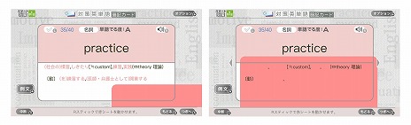 画像ギャラリー No.006のサムネイル画像 / Switch用ソフト「英検スマート対策」「漢検スマート対策」，12月8日にリリース。大量の対策書籍や過去問を収録し，多数のサポート機能を搭載