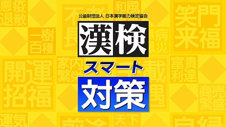画像ギャラリー No.007のサムネイル画像 / Switch用ソフト「英検スマート対策」「漢検スマート対策」，12月8日にリリース。大量の対策書籍や過去問を収録し，多数のサポート機能を搭載