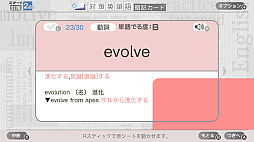 英検スマート対策