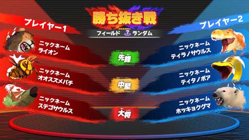 画像ギャラリー No.010のサムネイル画像 / 「異種最強王図鑑 バトルコロシアム」,プレイヤー同士のローカル通信対戦が楽しめる更新データVer1.1.0が配信開始