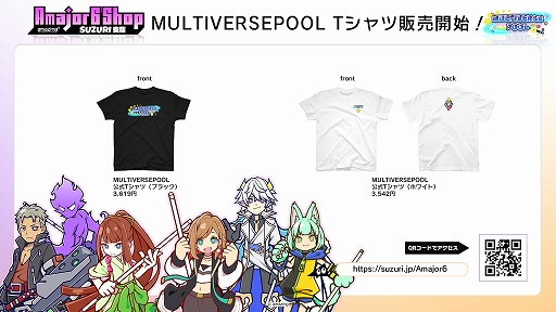 画像ギャラリー No.008のサムネイル画像 / Joy-Conを使ってキューで手球を突く感覚でプレイできるビリヤードゲーム「MULTIVERSEPOOL」本日配信