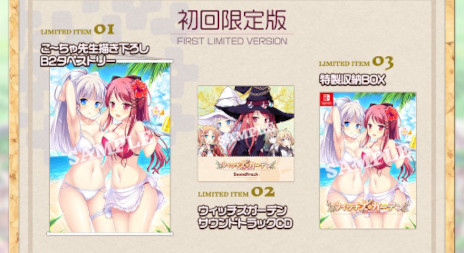 画像ギャラリー No.003のサムネイル画像 / 恋愛ADV「ウィッチズガーデン」のSwitchフルHD移植版が12月22日に発売へ。公式サイトが本日オープンし，予約受付が9月29日にスタート