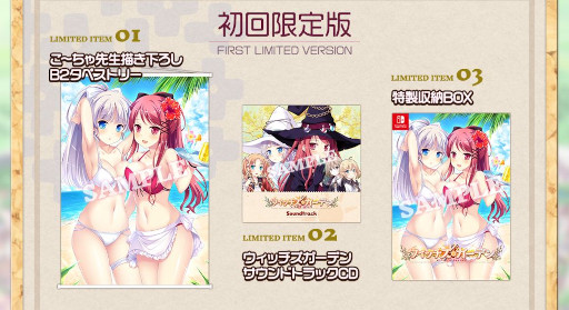 画像ギャラリー No.019のサムネイル画像 / 恋愛ADV「ウィッチズガーデン」のSwitchフルHD移植版が12月22日に発売へ。公式サイトが本日オープンし，予約受付が9月29日にスタート