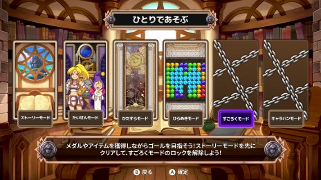 画像ギャラリー No.005のサムネイル画像 / 名作アクションパズルの最新作が登場。「マジカルドロップVI」のSwitch向けパッケージ版，9月28日に発売。アートブックを同梱