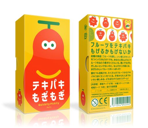 画像ギャラリー No.001のサムネイル画像 / オインクゲームズの新作「テキパキもぎもぎ」を10月29日,30日開催のゲームマーケット2022秋で発売