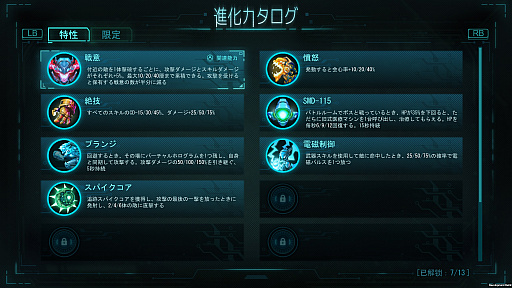 画像ギャラリー No.002のサムネイル画像 / ローグライク・ハック&スラッシュ「湮滅ライン」,日本語に対応し体験版の配信を開始