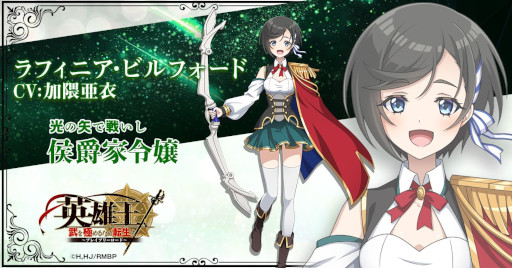 画像ギャラリー No.004のサムネイル画像 / 「英雄王、武を極めるため転生す〜ブレイブリーロード〜」G123で事前登録開始