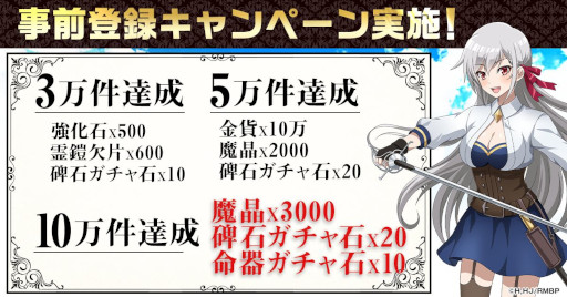画像ギャラリー No.006のサムネイル画像 / 「英雄王、武を極めるため転生す〜ブレイブリーロード〜」G123で事前登録開始