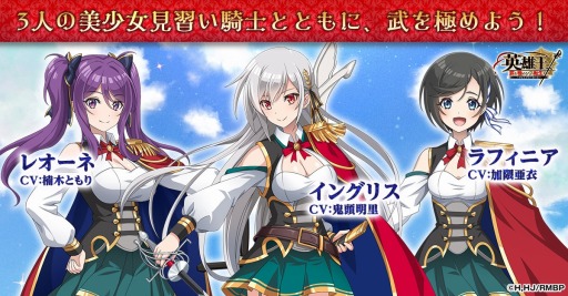 画像ギャラリー No.002のサムネイル画像 / 「英雄王、武を極めるため転生す〜ブレイブリーロード〜」正式サービス開始。TS転生ファンタジーをモチーフにした新作ブラウザゲーム