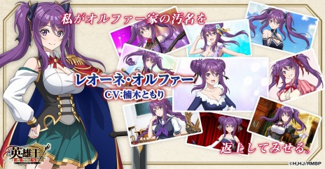 画像ギャラリー No.010のサムネイル画像 / 「英雄王、武を極めるため転生す〜ブレイブリーロード〜」正式サービス開始。TS転生ファンタジーをモチーフにした新作ブラウザゲーム