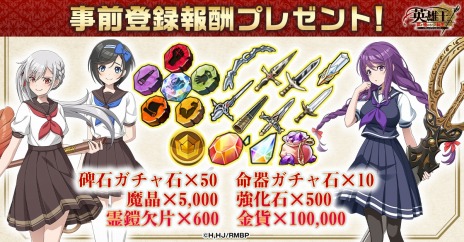 画像ギャラリー No.012のサムネイル画像 / 「英雄王、武を極めるため転生す〜ブレイブリーロード〜」正式サービス開始。TS転生ファンタジーをモチーフにした新作ブラウザゲーム