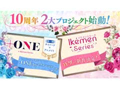 「イケメンシリーズ」，10周年記念の2大プロジェクト発表。シリーズ最新作と，アニメイトとコラボしたゲームの制作が明らかに