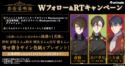 画像ギャラリー No.004のサムネイル画像 / イケメンシリーズの派生レーベル“+ONE by イケメンシリーズ”,第1弾「恋花幕明録」の主題歌が決定に