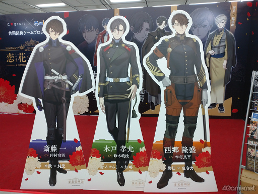 画像ギャラリー No.001のサムネイル画像 / 「恋花幕明録」開発者インタビュー。戦うヒロインや男性キャラクター同士の関係性にも注目な“+ONE by イケメンシリーズ”第1弾