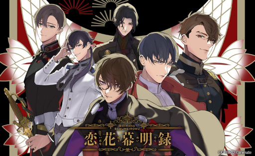 画像ギャラリー No.001のサムネイル画像 / 「恋花幕明録」，事前登録キャンペーンを開始。仲村宗悟さんらが登壇するイベントの開催も決定