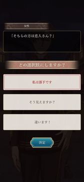 画像ギャラリー No.021のサムネイル画像 / 「乙女チック4Gamer」第382回:「恋花幕明録」を特集。戊辰戦争後の明治時代を舞台に,歴史上の武士たちとの恋物語を描く