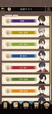 画像ギャラリー No.022のサムネイル画像 / 「乙女チック4Gamer」第382回:「恋花幕明録」を特集。戊辰戦争後の明治時代を舞台に,歴史上の武士たちとの恋物語を描く
