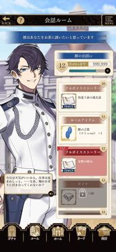 画像ギャラリー No.023のサムネイル画像 / 「乙女チック4Gamer」第382回:「恋花幕明録」を特集。戊辰戦争後の明治時代を舞台に,歴史上の武士たちとの恋物語を描く