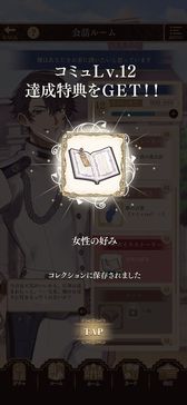 画像ギャラリー No.024のサムネイル画像 / 「乙女チック4Gamer」第382回:「恋花幕明録」を特集。戊辰戦争後の明治時代を舞台に,歴史上の武士たちとの恋物語を描く