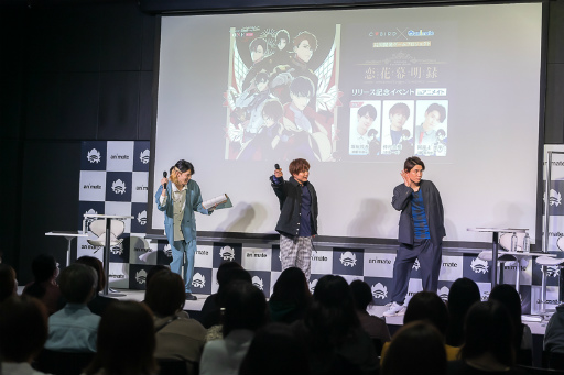 画像ギャラリー No.001のサムネイル画像 / 仲村宗悟さん，阿座上洋平さん，坂田将吾さんが“幕明録”の物語とイケメンたちの魅力を探る！　「恋花幕明録」リリース記念イベントをレポート