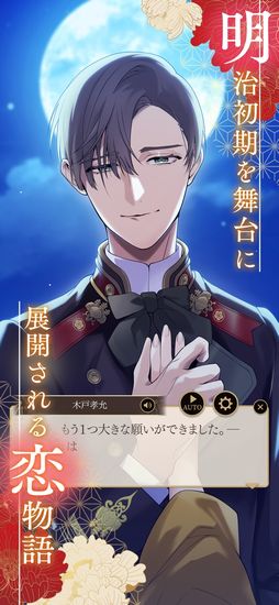 恋花幕明録