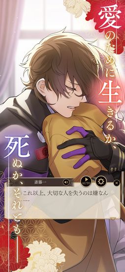 恋花幕明録