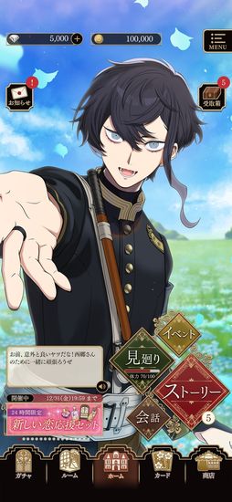 恋花幕明録