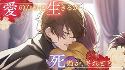 恋花幕明録