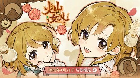 画像ギャラリー No.009のサムネイル画像 / 娘育成シミュレーション「火山の娘」が4月21日にSteamで発売決定。無料体験版が配信中