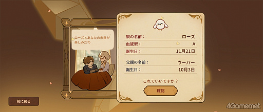 画像ギャラリー No.009のサムネイル画像 / ［プレイレポ］50以上のエンディングで紡ぐ娘の人生。フルボイス＆新コンテンツで生まれ変わった「火山の娘」体験版を遊んでみた