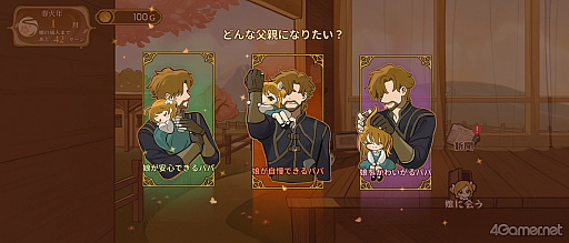 画像ギャラリー No.010のサムネイル画像 / ［プレイレポ］50以上のエンディングで紡ぐ娘の人生。フルボイス＆新コンテンツで生まれ変わった「火山の娘」体験版を遊んでみた