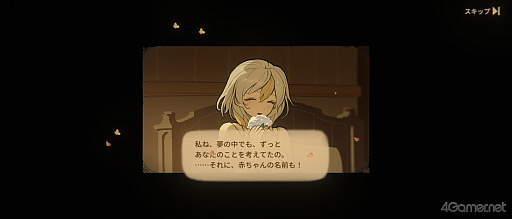 画像ギャラリー No.011のサムネイル画像 / ［プレイレポ］50以上のエンディングで紡ぐ娘の人生。フルボイス＆新コンテンツで生まれ変わった「火山の娘」体験版を遊んでみた