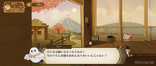 画像ギャラリー No.012のサムネイル画像 / ［プレイレポ］50以上のエンディングで紡ぐ娘の人生。フルボイス＆新コンテンツで生まれ変わった「火山の娘」体験版を遊んでみた