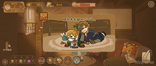画像ギャラリー No.013のサムネイル画像 / ［プレイレポ］50以上のエンディングで紡ぐ娘の人生。フルボイス＆新コンテンツで生まれ変わった「火山の娘」体験版を遊んでみた